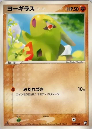 Larvitar #7 — Black Deck Kit