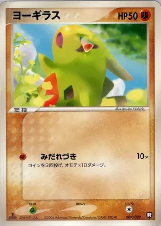 Larvitar #7 — Black Deck Kit