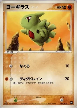 Larvitar #8 — Black Deck Kit