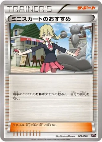 Lass's Special #24/26 — M Audino-EX Mega Battle Deck