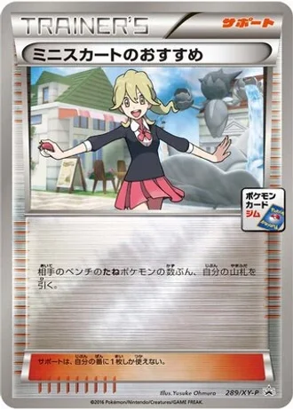 Lass's Special #289/XY-P — XY Promos