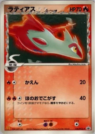Latias #120/PCG-P — PCG Promos