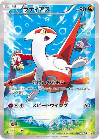 Latias #18 — Legendary Shine Collection
