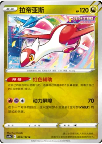 Latias #95/132 — Polychromatic Gathering - Origin