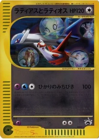 Latias and Latios #2/J — J Promos
