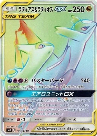 Latias & Latios GX #114 — Tag Bolt