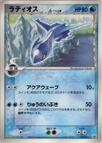 Latios #122/PCG-P — PCG Promos