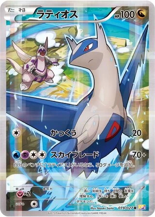 Latios #19 — Legendary Shine Collection