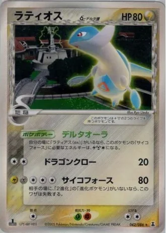 Latios #42 — Holon Research Tower