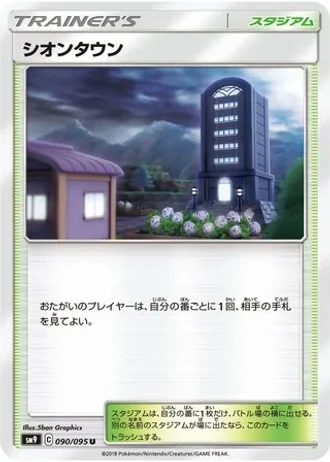 Lavender Town #90/95 — Tag Bolt