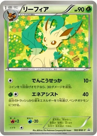 Leafeon #182/BW-P — Black & White Promos