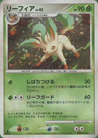 Leafeon (1st Edition) — Dawn Dash (1st Edition)