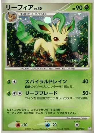 Leafeon #2 — Collection Pack (Regigigas LV.X)