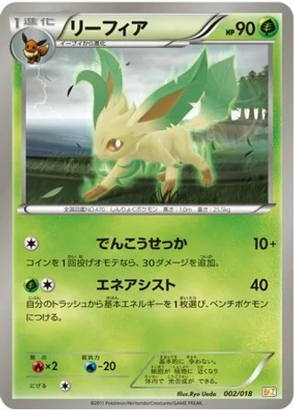 Leafeon #2/18 — Zekrom-EX Battle Strength Deck