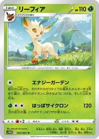 Leafeon #3 — Time Gazer