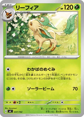 Leafeon #37/742 — Start Deck 100 Battle Collection