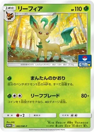 Leafeon #382/SM-P — Sun & Moon Promos