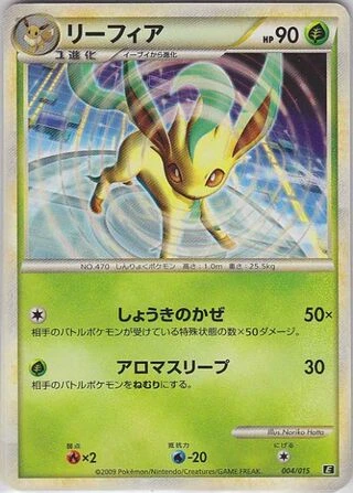 Leafeon #4 — Leafeon vs Metagross Expert Deck (Leafeon)