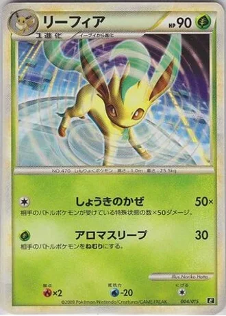 Leafeon #4/15 — Leafeon vs Metagross Expert Deck (Leafeon)