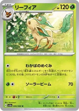 Leafeon #6 — Crimson Haze