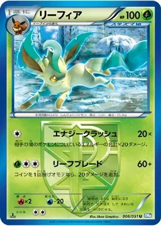 Leafeon #6/51 — Thunder Knuckle