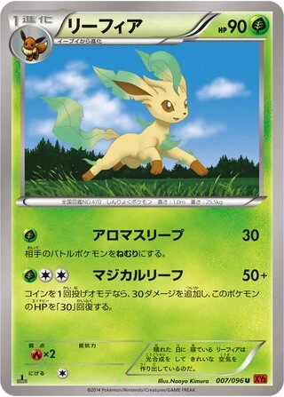 Leafeon #7 — Rising Fist