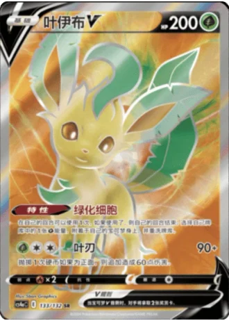 Leafeon V #133/132 — Polychromatic Gathering - Friend