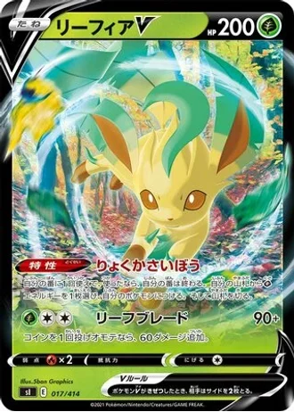 Leafeon V #17/414 — Start Deck 100