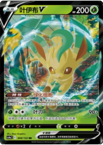 Leafeon V #8/132 — Polychromatic Gathering - Friend