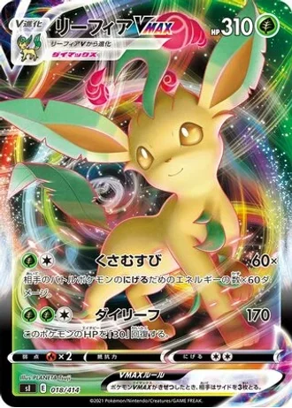 Leafeon VMAX #18/414 — Start Deck 100