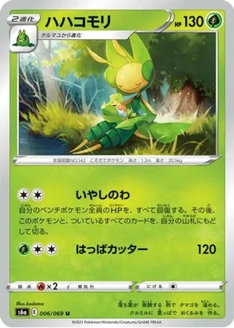 Leavanny #6 — Eevee Heroes