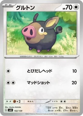 Lechonk #102 — ex Start Decks