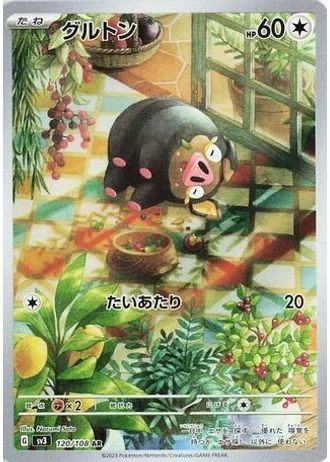 Lechonk #120 — Ruler of the Black Flame
