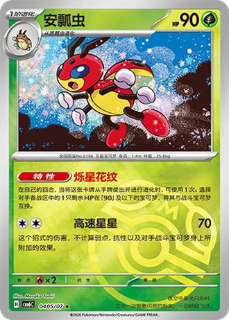 Ledian #0405/07 — Gem Pack Volume 6