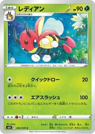Ledian #2 — Jet-Black Spirit