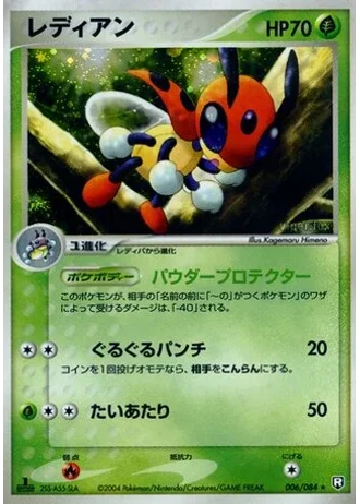 Ledian #6/84 — Rocket Gang Strikes Back