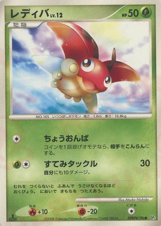 Ledyba (1st Edition) — Cry from the Mysterious (1st Edition)