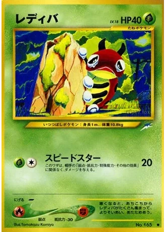 Ledyba — Darkness, and to Light...