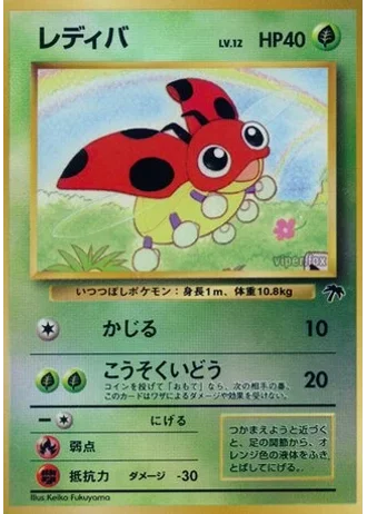 Ledyba — Southern Islands
