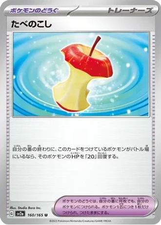 Leftovers #160 — Pokémon Card 151