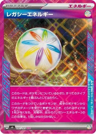 Legacy Energy #101 — Mask of Change