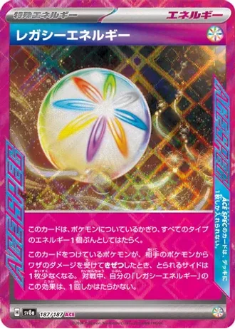 Legacy Energy #187/187 — Terastal Festival ex