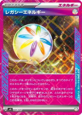 Legacy Energy #45/45 — Battle Partners Deck Build Box