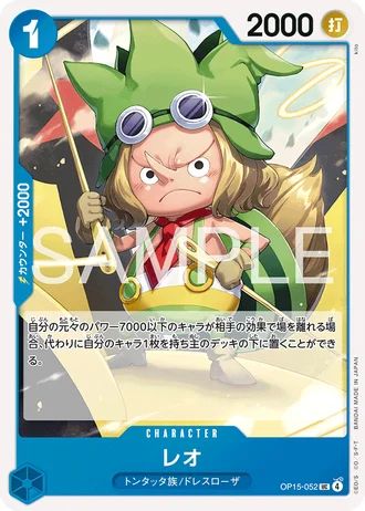 Leo (OP15-052) — Adventure on Kami's Island (OP15)