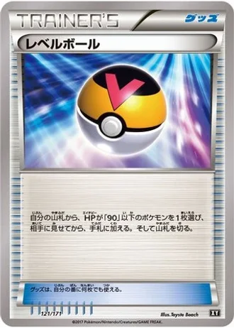 Level Ball #121 — The Best of XY