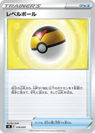 Level Ball #19 — VSTAR Premium Trainer Box