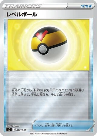 Level Ball #22 — Charizard VSTAR vs Rayquaza VMAX Special Deck Set