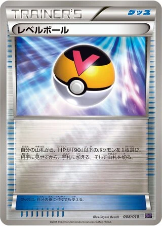 Level Ball #8 — Noivern BREAK Evolution Pack