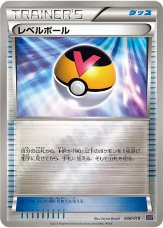 Level Ball #8/10 — Noivern BREAK Evolution Pack