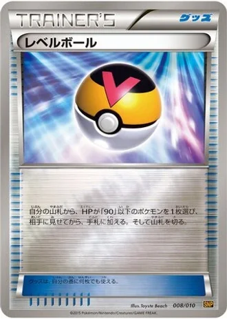 Level Ball #8/10 — Raichu BREAK Evolution Pack